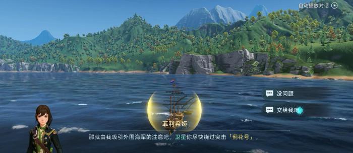 大航海时代传说蓟花号怎么过3