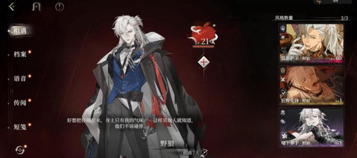 代号砰砰好感度满了以后会怎么样3