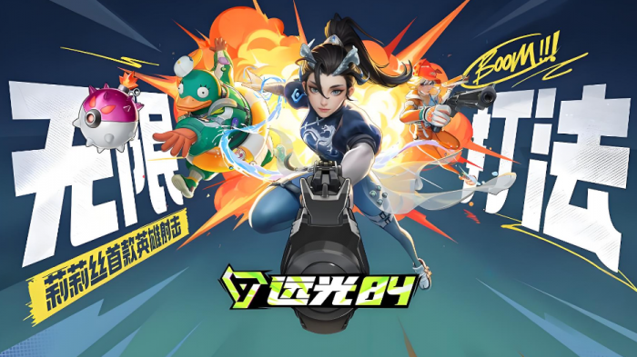 远光84日落城攻略1