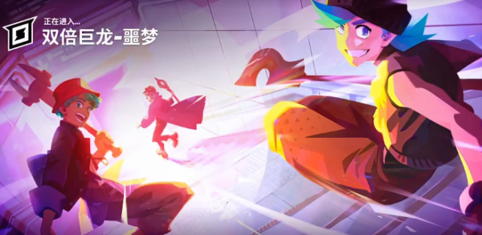 moco双倍巨龙怎么打1