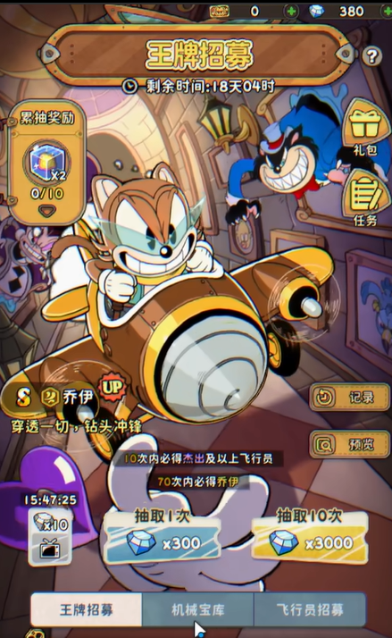 发条总动员抽卡规则一览2