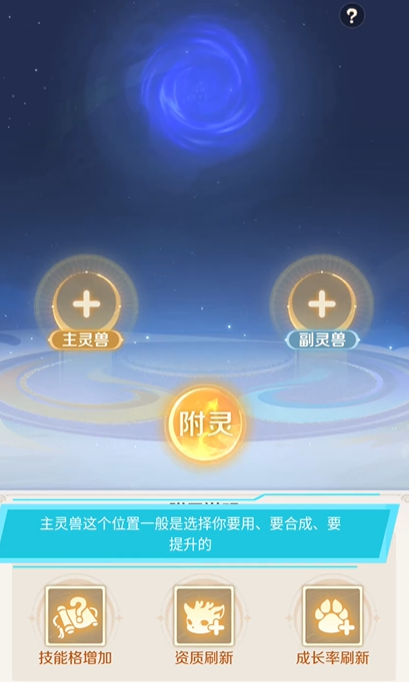 灵兽大冒险合宠攻略大全1