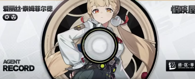 绝区零2.1前瞻活动一览3