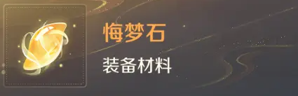 灵兽大冒险仙器怎么升级4