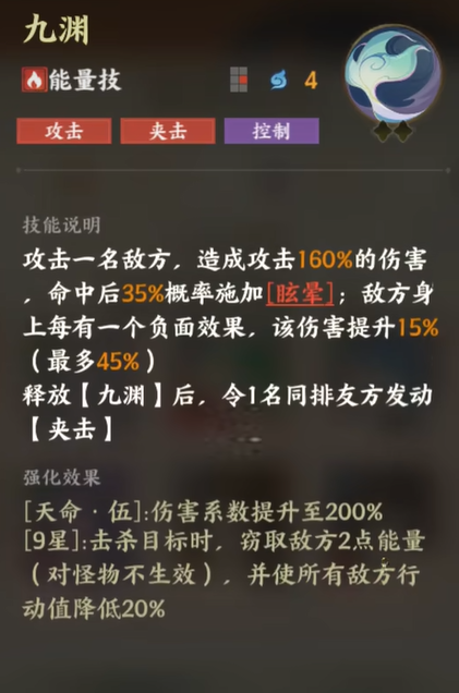 指间山海龙女介绍3