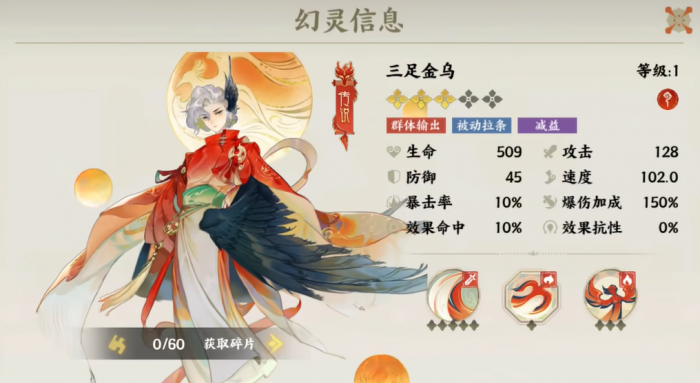 指间山海幻灵介绍3