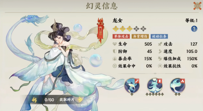 指间山海强度排行介绍2