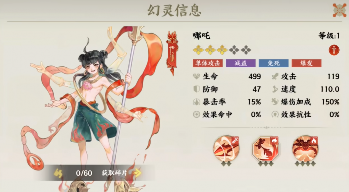 指间山海夹击队玩法攻略6