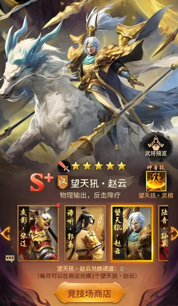 王者将魂武将如何获取3