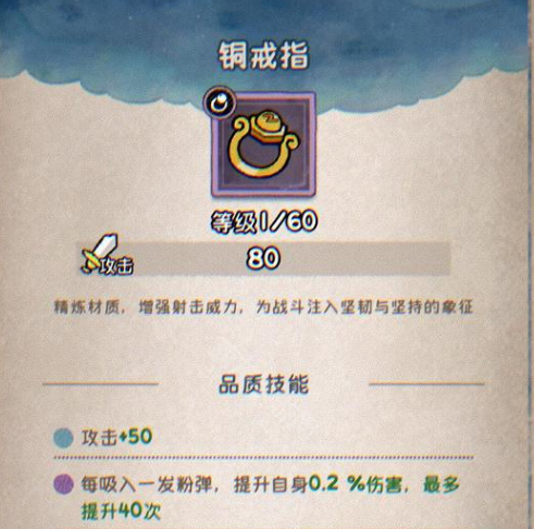 发条总动员配件选择指南3