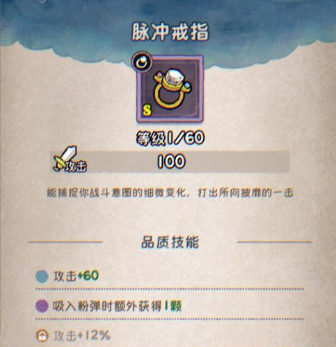 发条总动员配件选择指南5