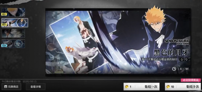 境界刀鸣武器刻印怎么获取3