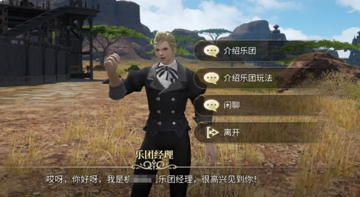 最终幻想14水晶世界巡回乐团玩法介绍3