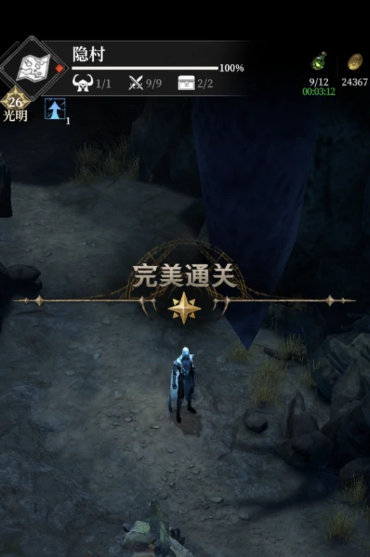 地下城堡4隐村怎么过5