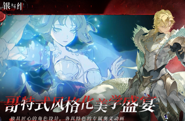 银与绯啖魂怎么获取1