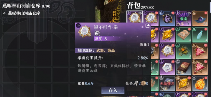 大奉打更人手游南苑怎么玩5