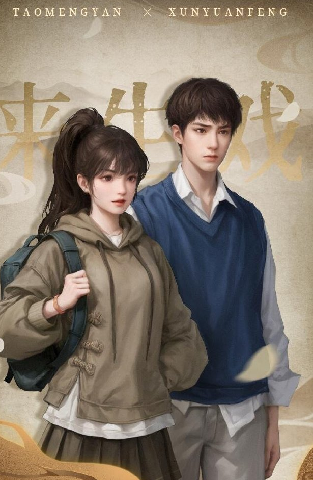 纸嫁衣8宁子服是谁3