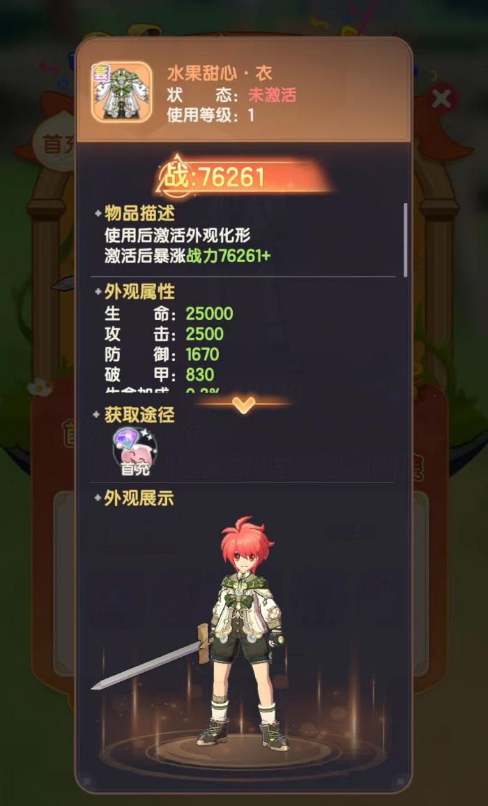 仙境传说破晓装备怎么选1