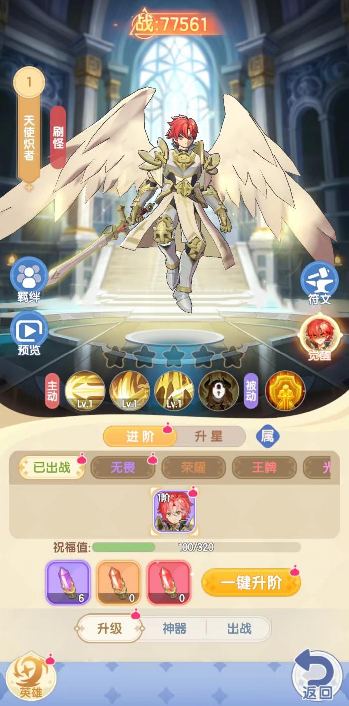 仙境传说破晓装备怎么选3