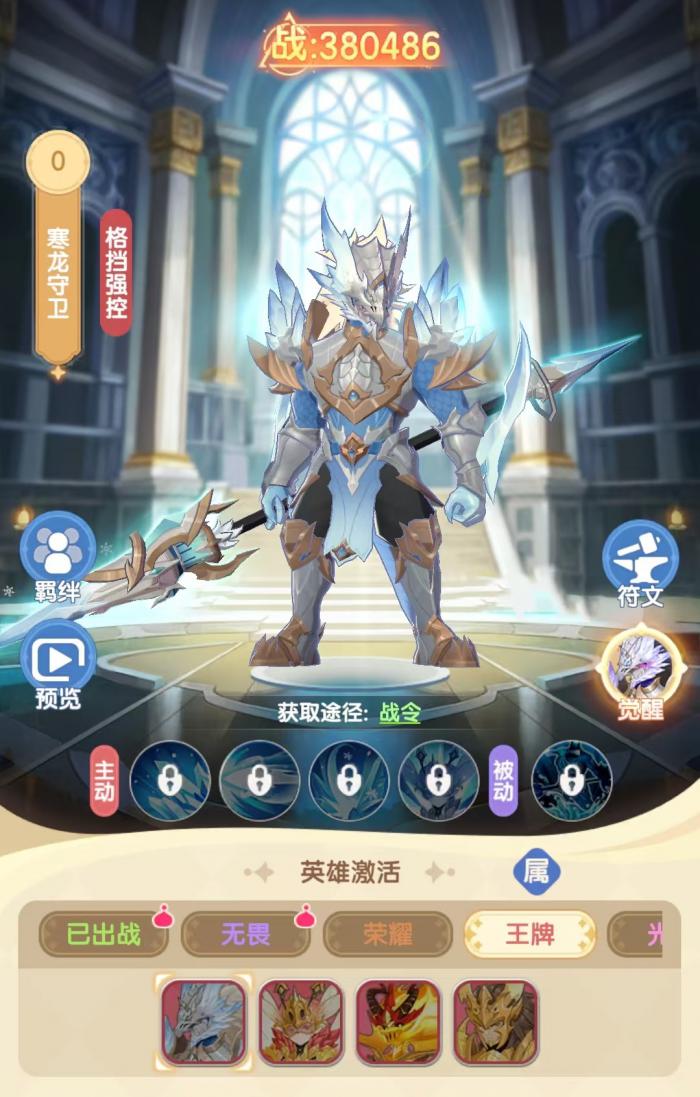 仙境传说破晓英雄哪个好4