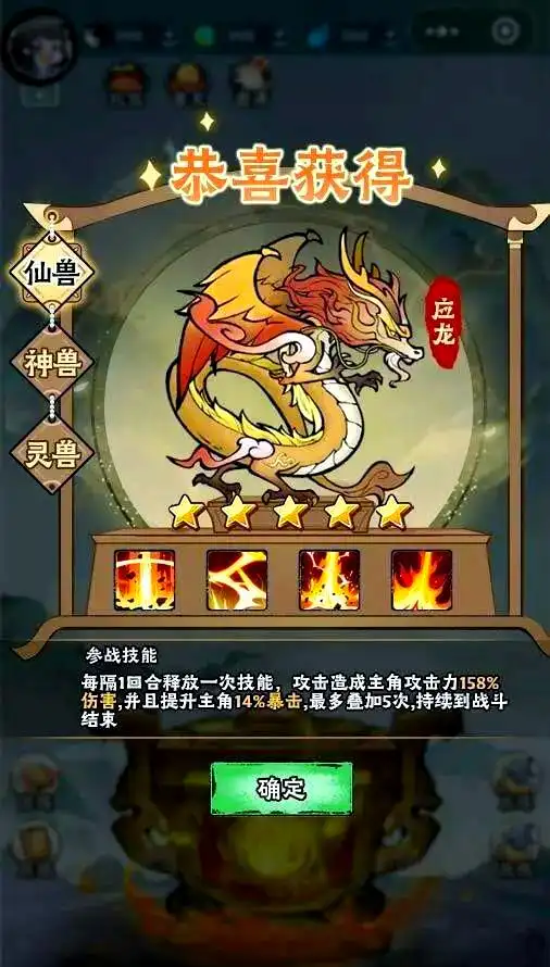 次神光之觉醒攻略分享3