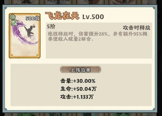 神器传说仙术攻略4