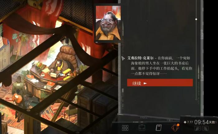 极乐迪斯科工会长在哪4