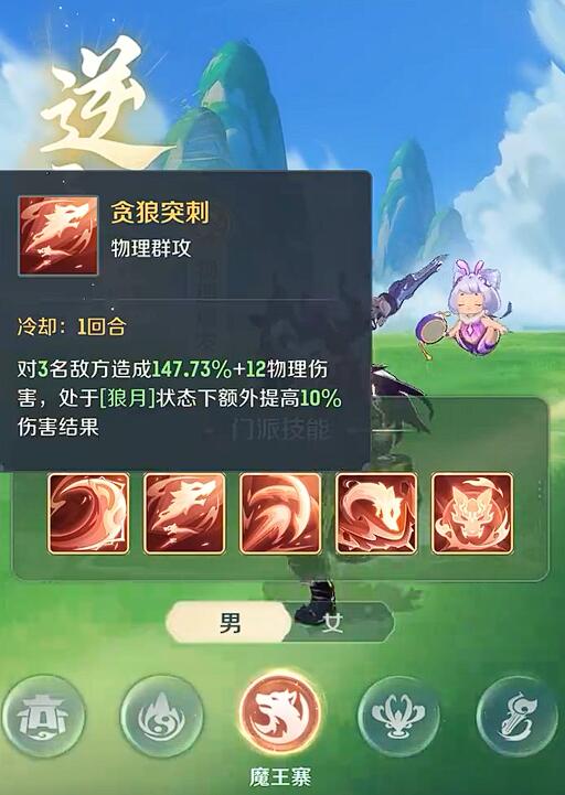 灵兽大冒险职业推荐2