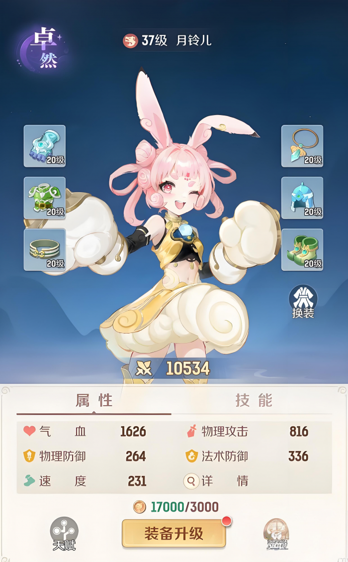 灵兽大冒险月铃儿怎么样_灵兽大冒险月铃儿技巧