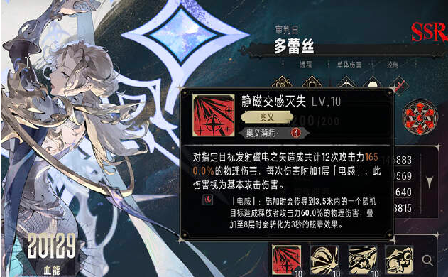 银与绯多蕾丝怎么样2