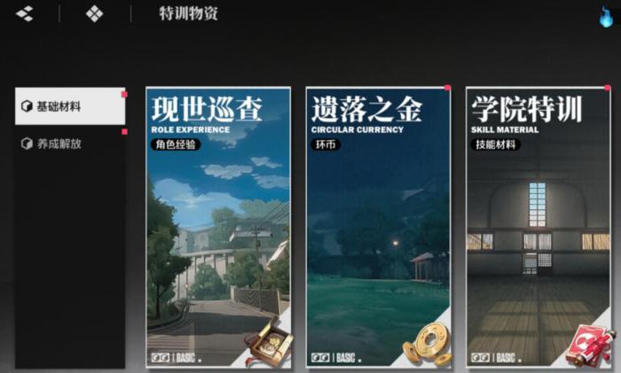 境界刀鸣碎片的获取方法4