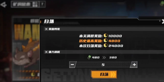 晴空之下抽卡保底机制3