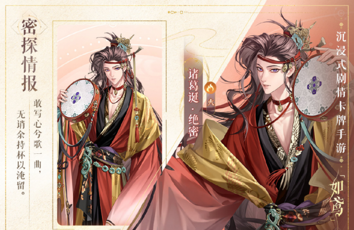 如鸢诸葛诞怎么玩1