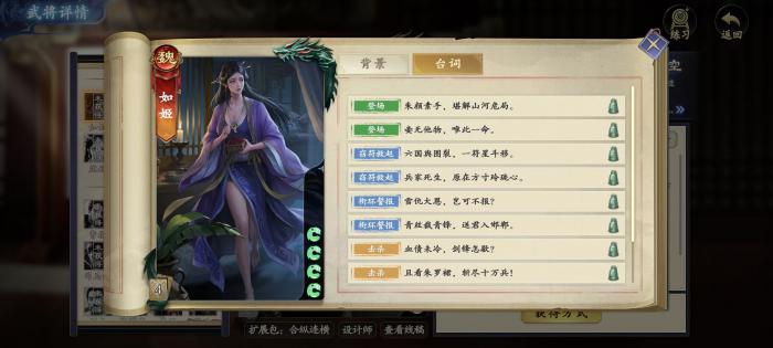 代号杀如姬怎么玩4