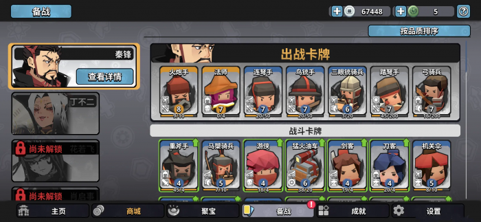 墨守孤城战令多少钱1