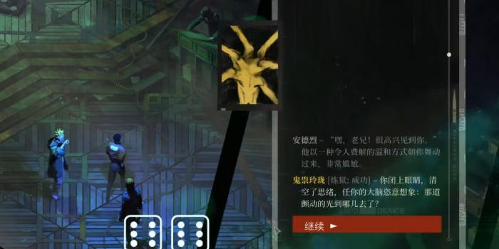 极乐迪斯科地之角在哪个位置3