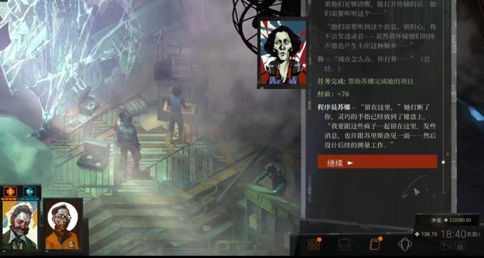 极乐迪斯科安德烈怎么选4