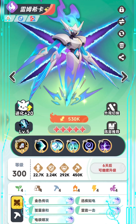 曙光重临橙色宠物排名一览2