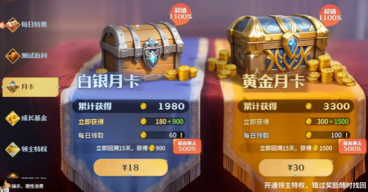 龙石战争氪金攻略1