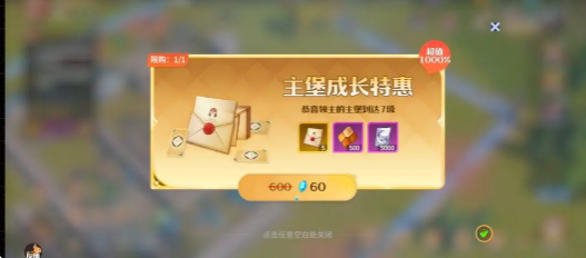 龙石战争氪金攻略5