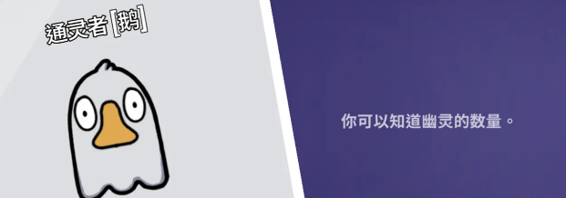 鹅鸭杀全职业分享2