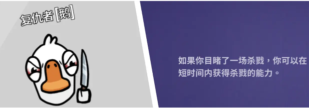 鹅鸭杀全职业分享10