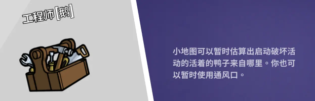 鹅鸭杀全职业分享12