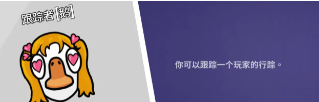 鹅鸭杀全职业分享14