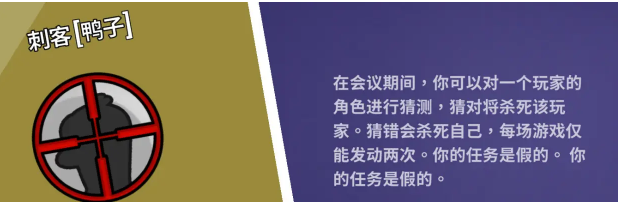 鹅鸭杀全职业分享15