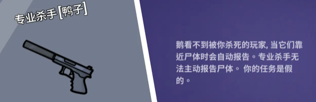 鹅鸭杀全职业分享16
