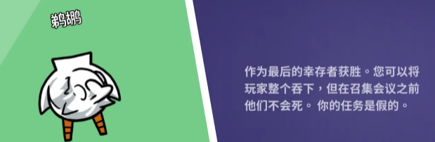 鹅鸭杀全职业分享29