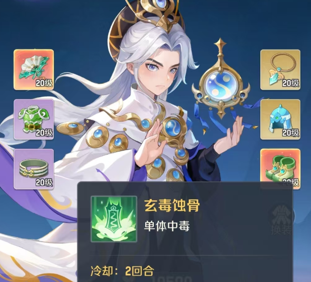 灵兽大冒险袁天罡怎么样4