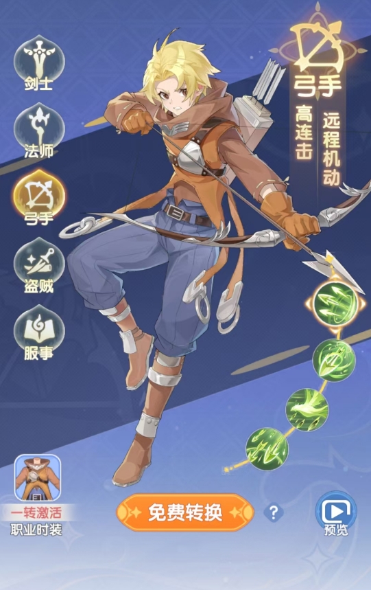 仙境传说破晓最厉害三个职业叫什么1