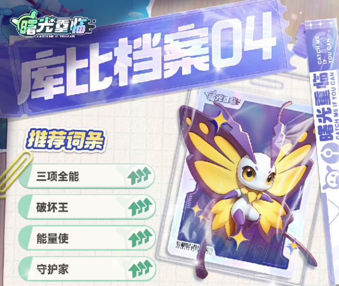 曙光重临图鉴一览1